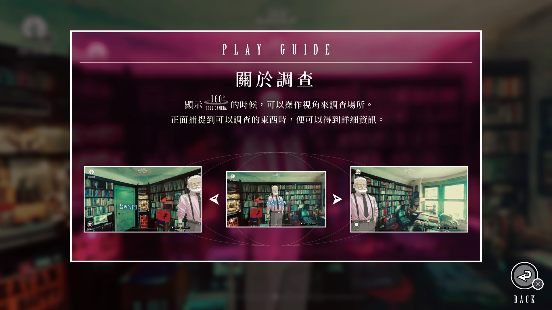 《侦探神宫寺三郎前传》试玩版及香港地区特典情报公开！！