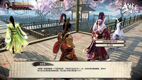 独立武侠游戏《武林志》今日Steam上线正式版，首周7折优惠