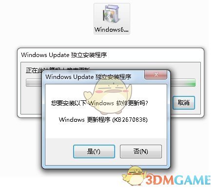 《Windows6.1-KB2670838》系统升级补丁