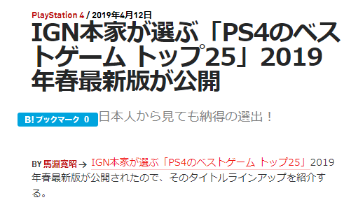 不要糾結玩什么了！IGN評選19年春最新版《PS4最佳游戲25》