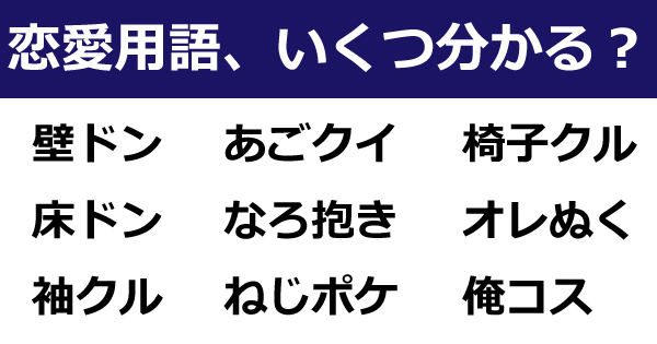 光晓得壁咚当没有了老司机！新潮岛国最新潮爱情术语闪盲眼