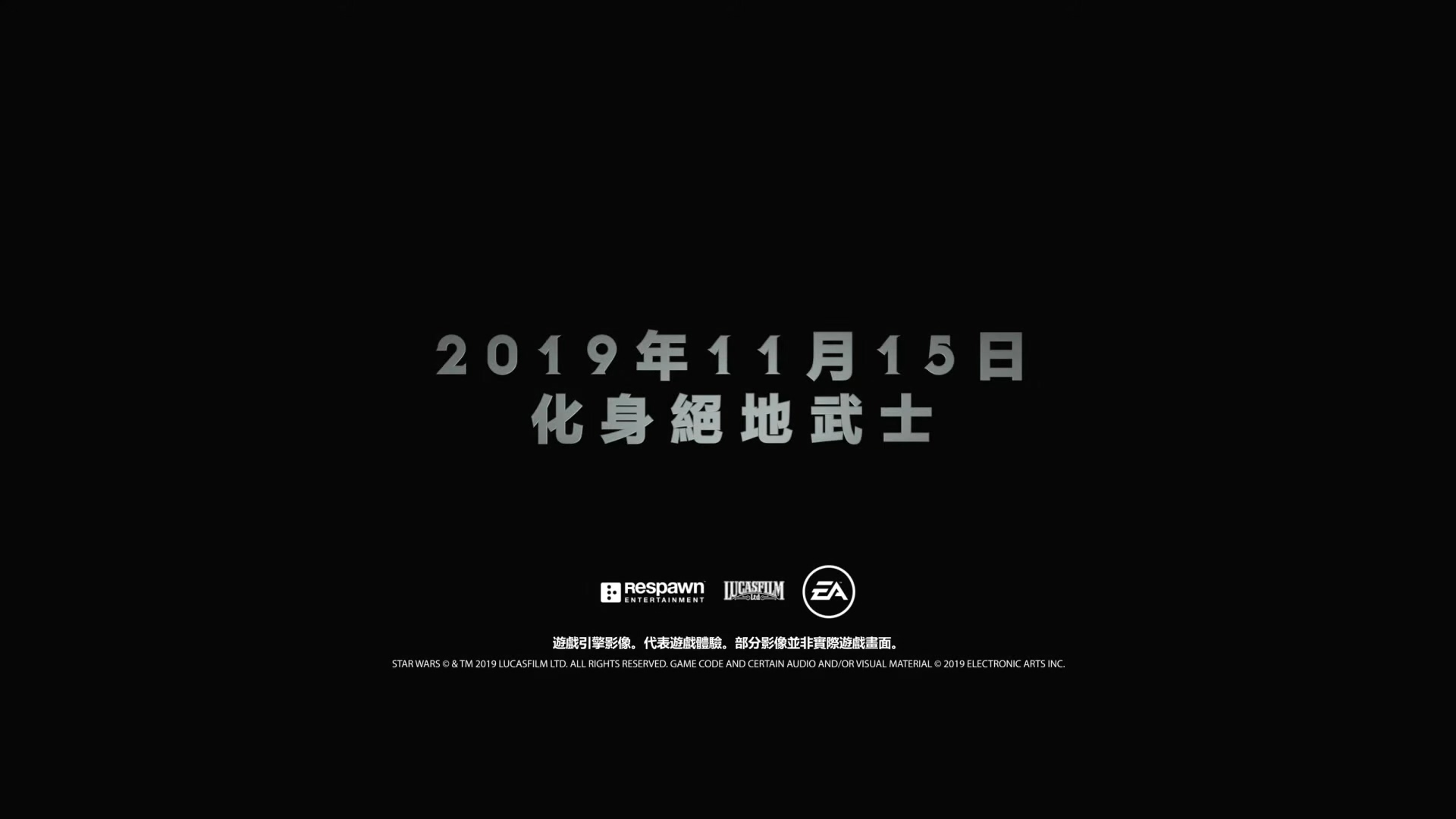 《星球大战绝地：陨落的武士团》正式公布 中文版预告