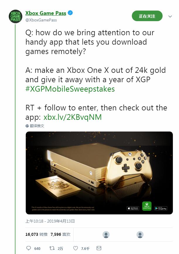 打造24K纯金Xbox One X！微软为推广APP下血本