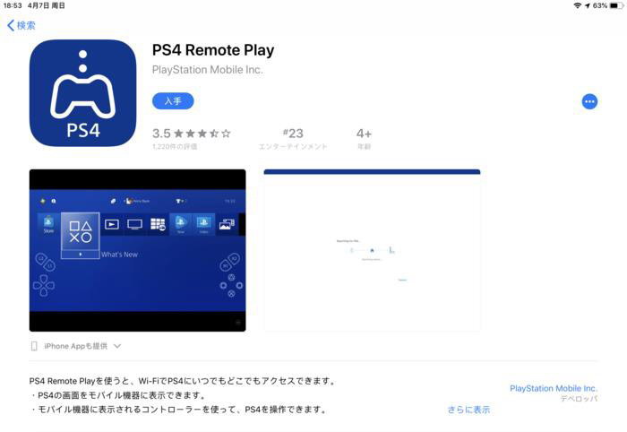 iPhone/iPad也能玩PS4！教你在iOS玩PS4游戏