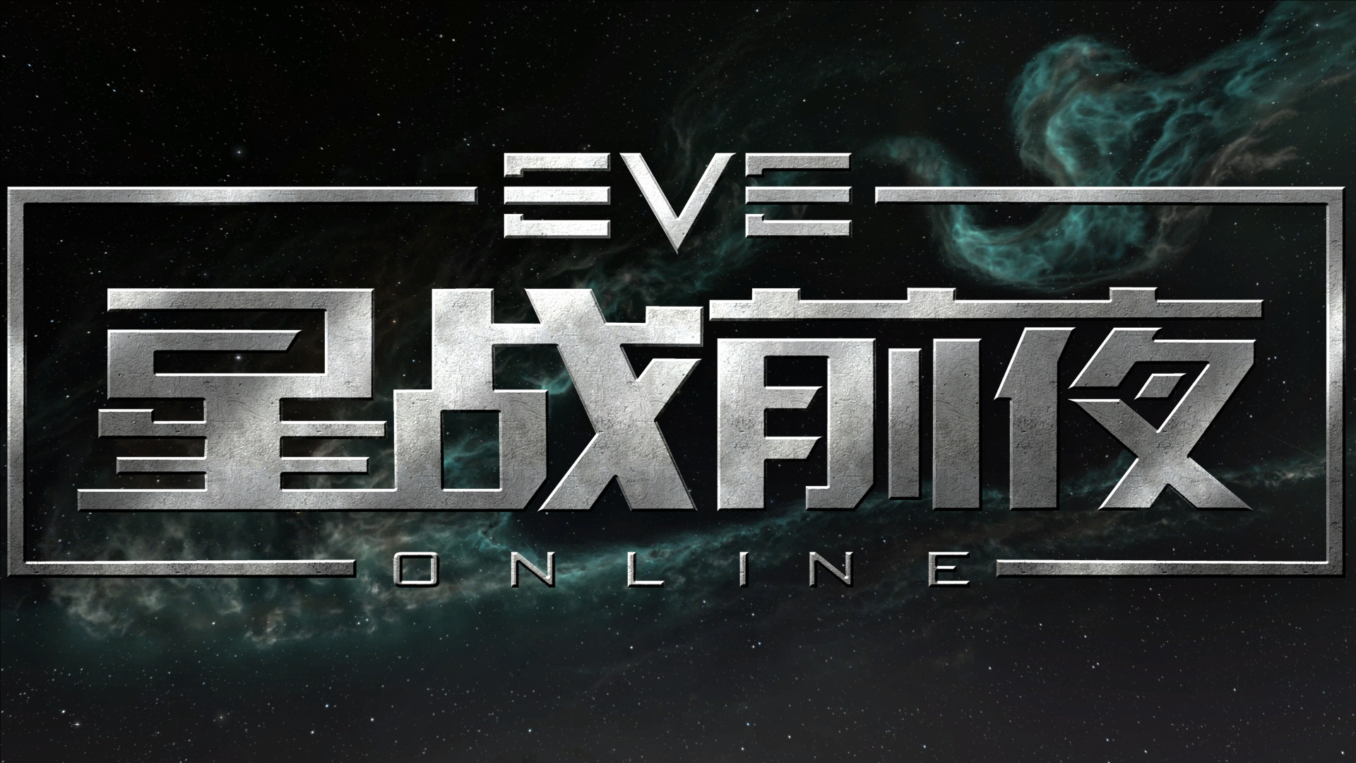 《EVEOL》开发商预言 两年内中国会成为游戏最大市场