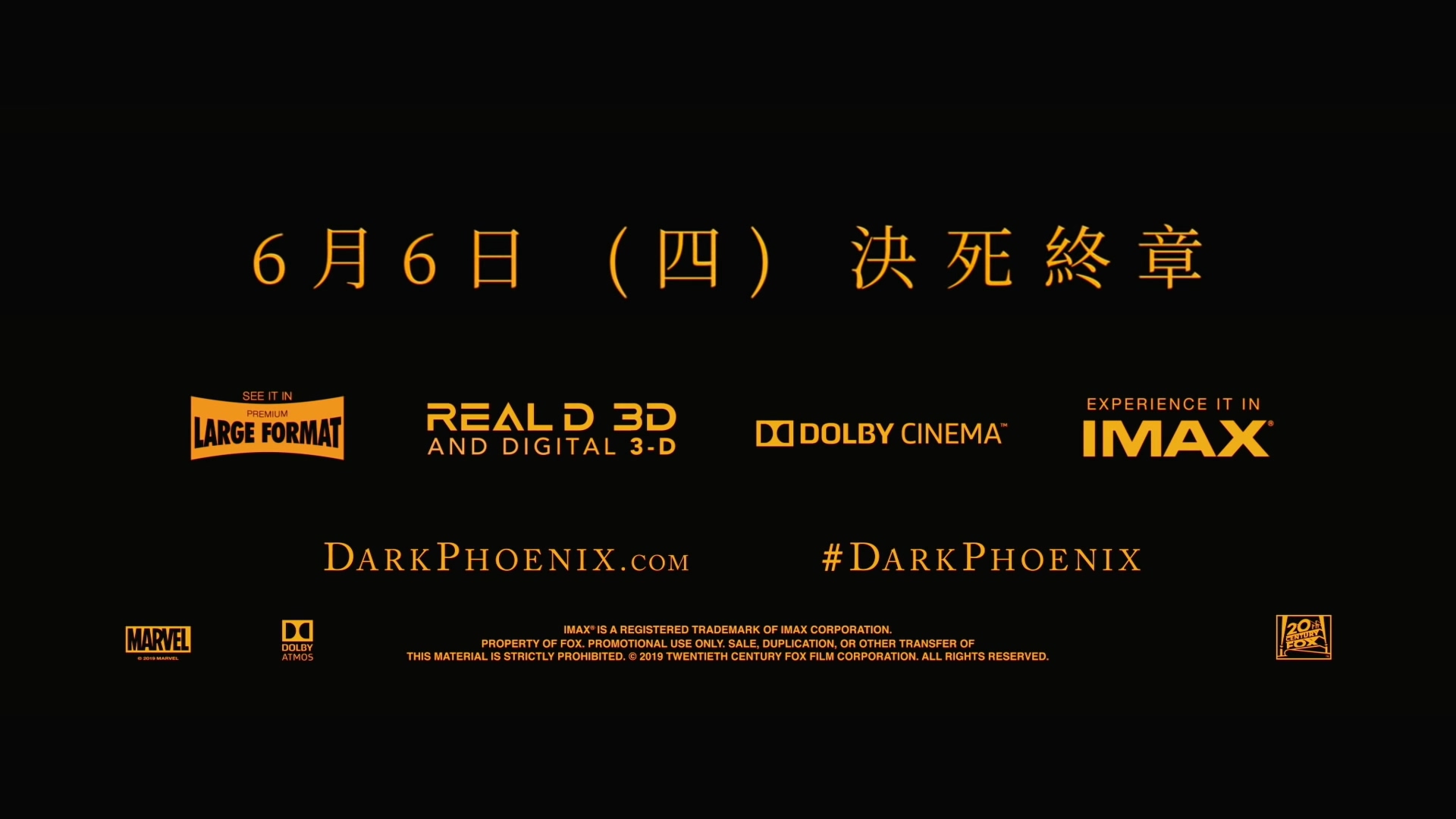 《X战警：黑凤凰》终极版中文预告 凤凰女彻底黑化、系列迎来完结