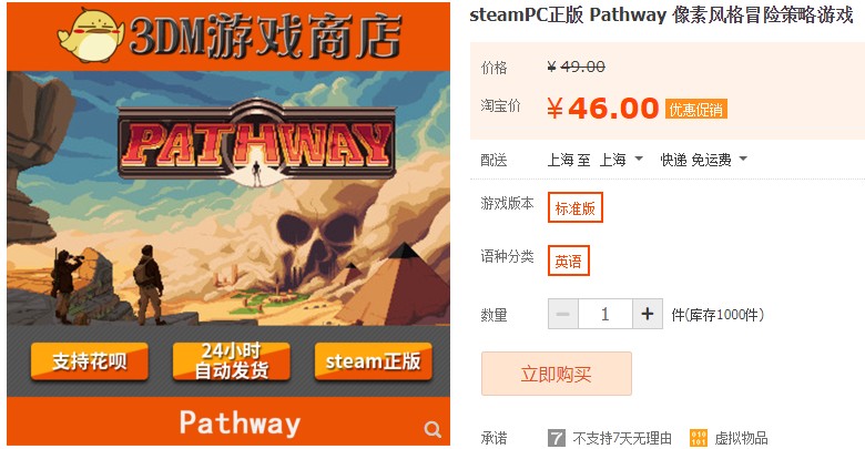 二战像素风策略RPG《Pathway》媒体评分欠佳