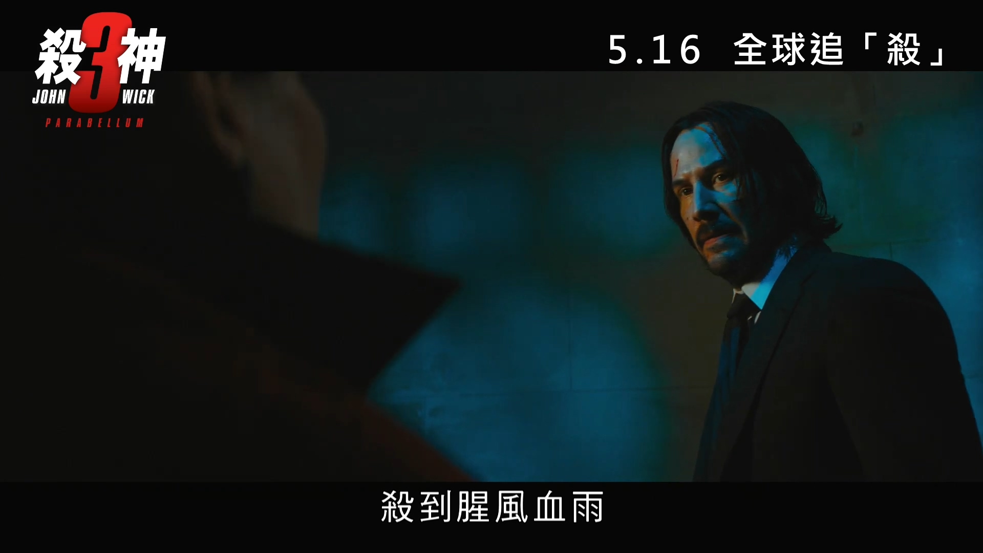 《疾速追殺3》首曝中字片段 基努真是愛狗心切