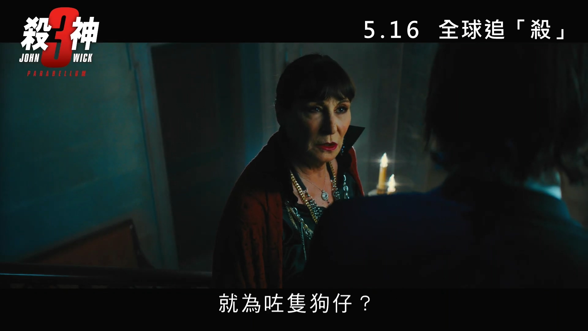 《疾速追殺3》首曝中字片段 基努真是愛狗心切