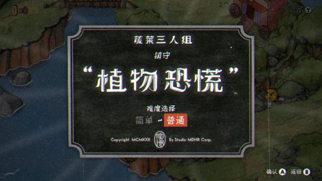 《茶杯头》免费更新上线 Steam版现已支持简体中文