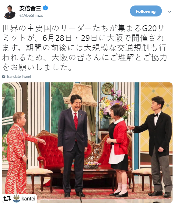 日本首相安倍晋三出演吉本新喜剧 开创历史