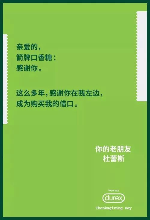 杜蕾斯文案翻车 百万文案跑路之后风流变下流