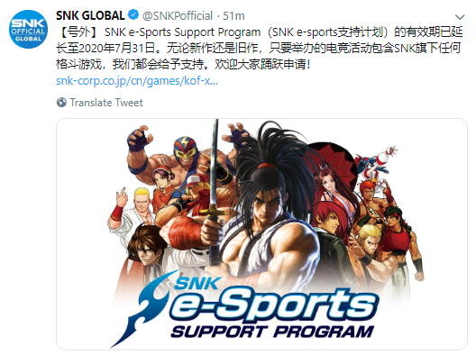 SNK电竞支持企图延伸 将持绝为相闭电竞比赛供应支持