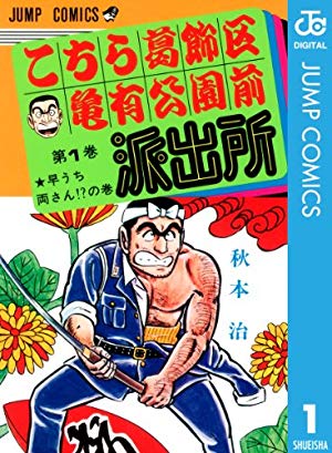 柯南第2龙珠第5！日本最大排行专业站评平成时代最长寿漫画 