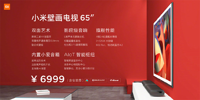 小米发布65寸壁画电视：三星4K面板 6999元