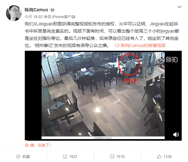 3个小时齐程坐正在刘强东中间 女圆公开通州饭局完全视频