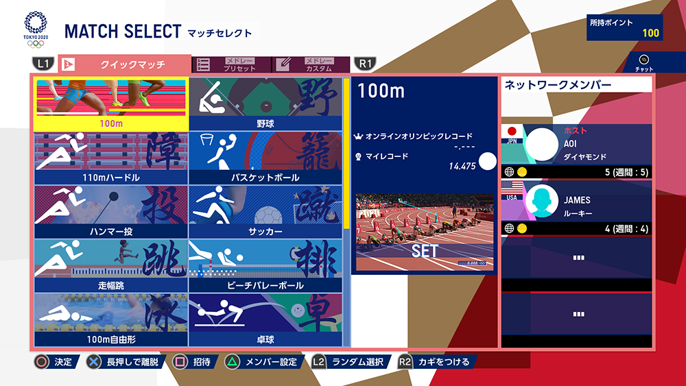 16项目激烈竞技！《2020东京奥运官方授权游戏》新系统