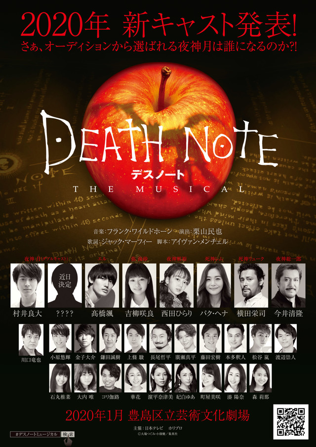 那个红苹果！名作《死神笔记》新舞台剧角色公布2020年开演