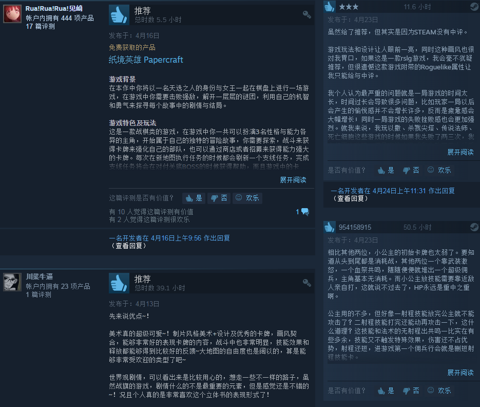 国产游戏《纸境英雄》Steam特别好评 可爱清新让人沉迷