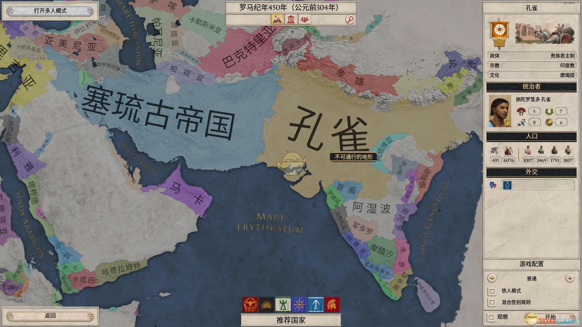 《大将军：罗马》设置中文方法分享