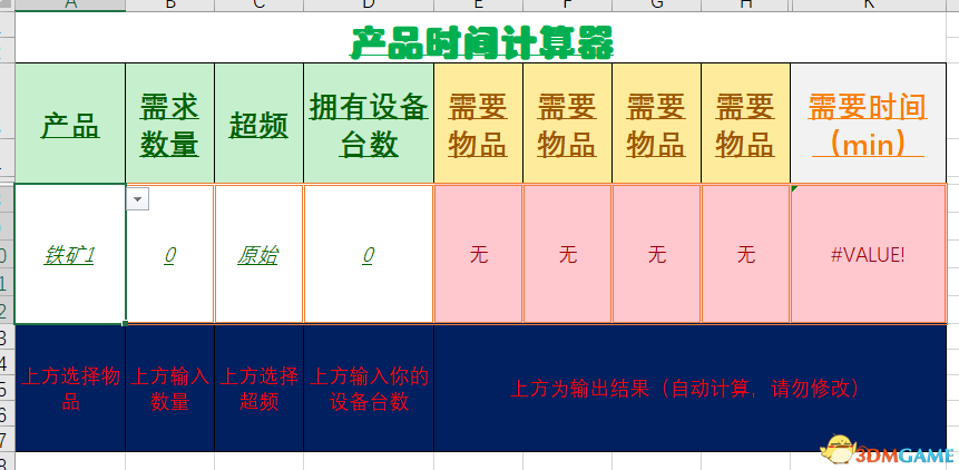  《幸福工厂》产业链自动计算系统工具