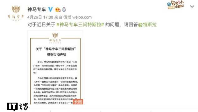 神马专车远赴纽约期间广场挨告白维权 要特斯推赢利！神马斯推