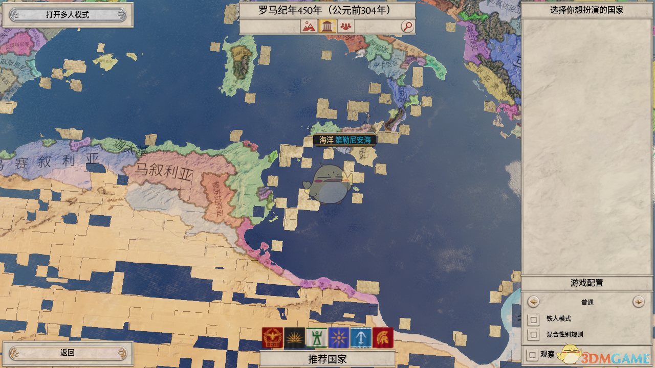 《大将军：罗马》地图错误解决方法分享