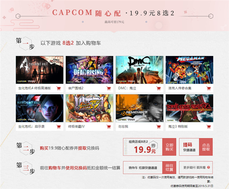 畅销小说改编，Steam特别好评游戏杉果春促只要11元