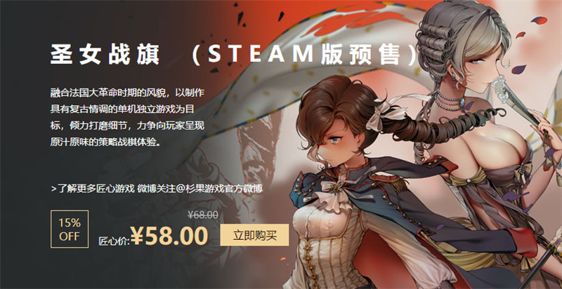 畅销小说改编，Steam特别好评游戏杉果春促只要11元