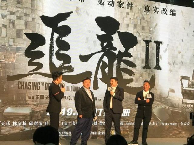 《追龙2》曝定档海报 王晶执导、改编自真实事件