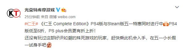 51假期游战国 《仁王：完齐版》PS4/Steam劣惠开启