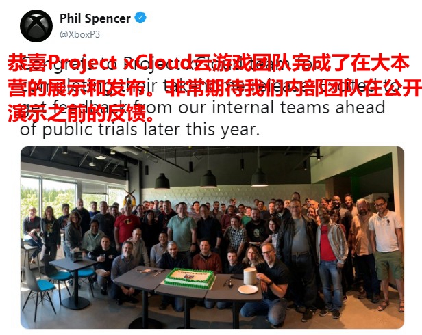 Xbox总监恭喜Project xCloud云游戏团队完毕内部展现