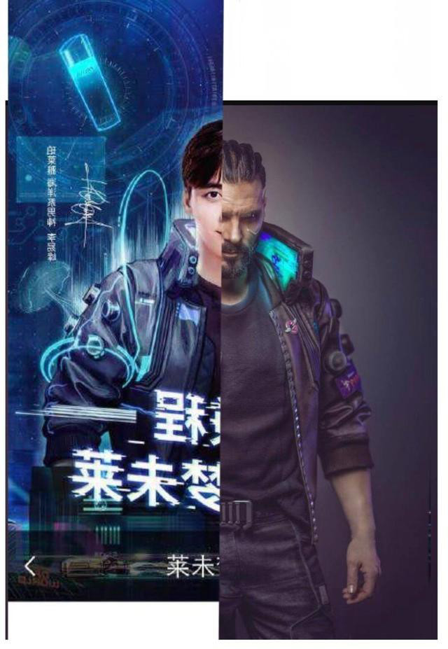 李易峰新海報疑使用《賽博朋克2077》造型玩家熱議