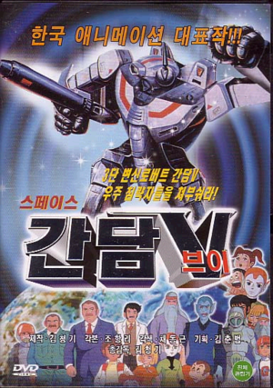 拿来主义古来有之 韩国动画史上屡次盗用日系动画名作秘闻