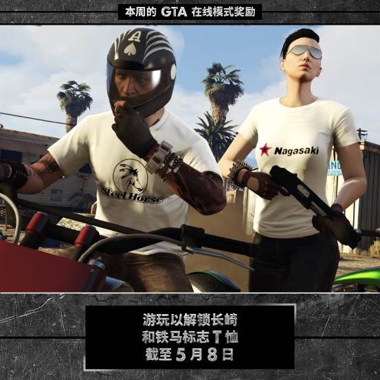《侠盗猎车OL》新活动限时开启 不惜代价解救豪车