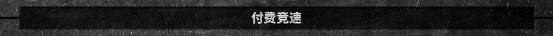《侠盗猎车OL》新活动限时开启 不惜代价解救豪车