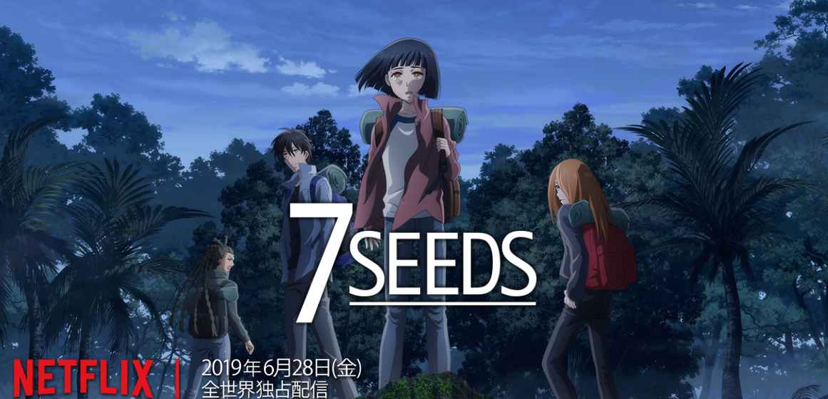 SF名做《7SEEDS》动画版6.28日开播！Netflix独占支布