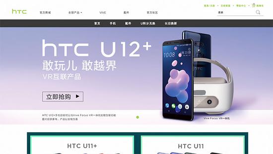 HTC久时闭闭京东天猫旗舰店 正在国内仅保存平易近网商乡