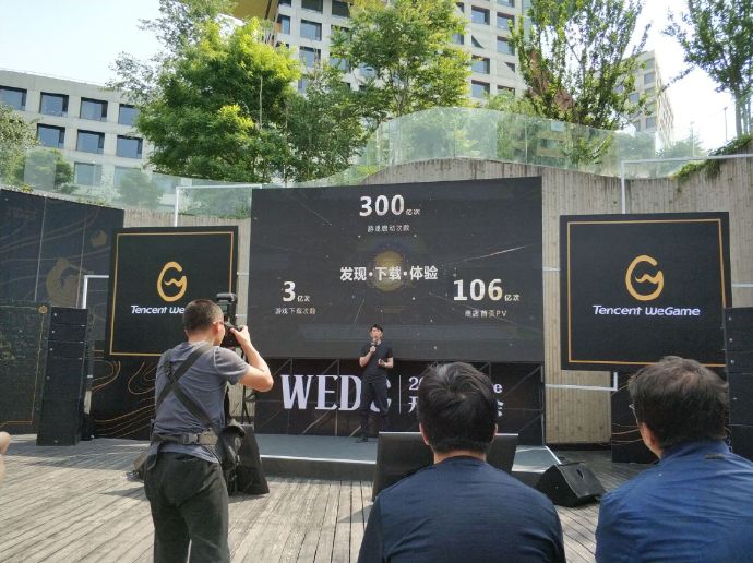 腾讯WeGame注册用户超3亿 国产游戏销量超500万