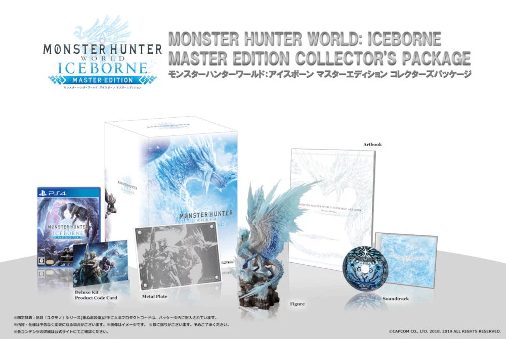 《怪物猎人：世界》“冰原”将在日本推出典藏版