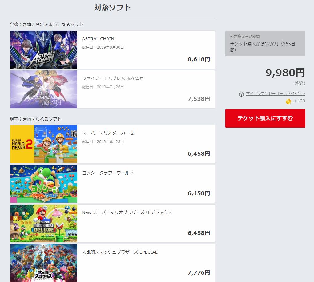 任天堂推出eShop游戏兑换券 100美刀任选两款一方大作