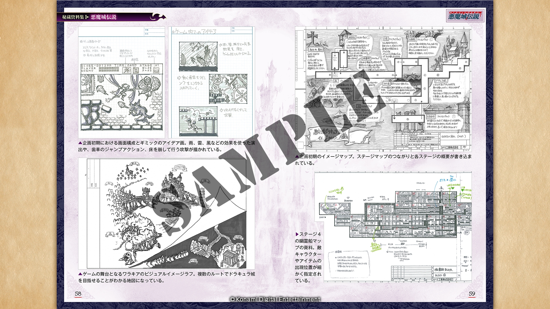 《恶魔乡：记念开散》登岸各仄台 支躲质料散早购附赠