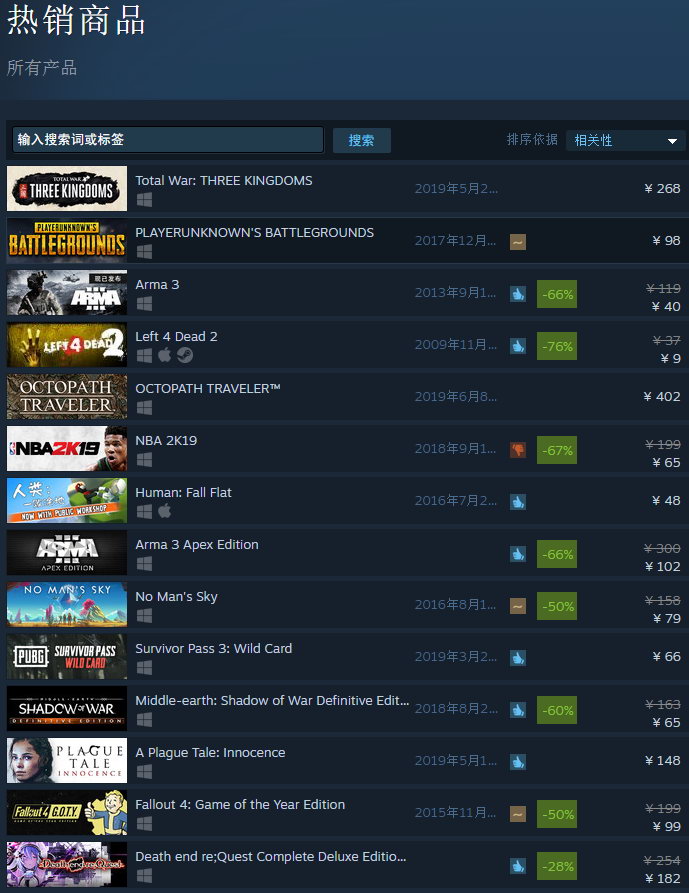《齐里战争：3国》居Steam国区热销榜尾位 游戏太水
