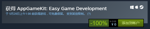 Steam喜减一！减元 248元游戏开辟引擎限时免费收与