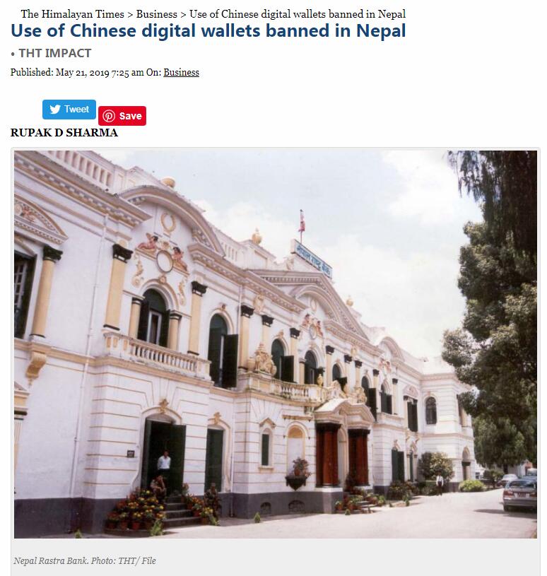 支付宝与微信官方回应尼泊尔禁令：遵循法规严打违规