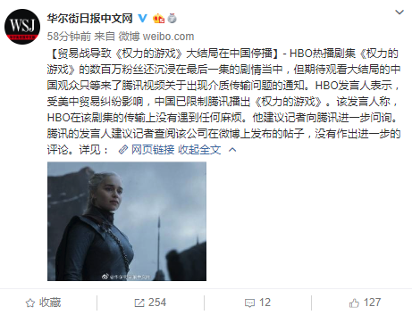 外媒：《权力的游戏》最终季大结局中国国内停播