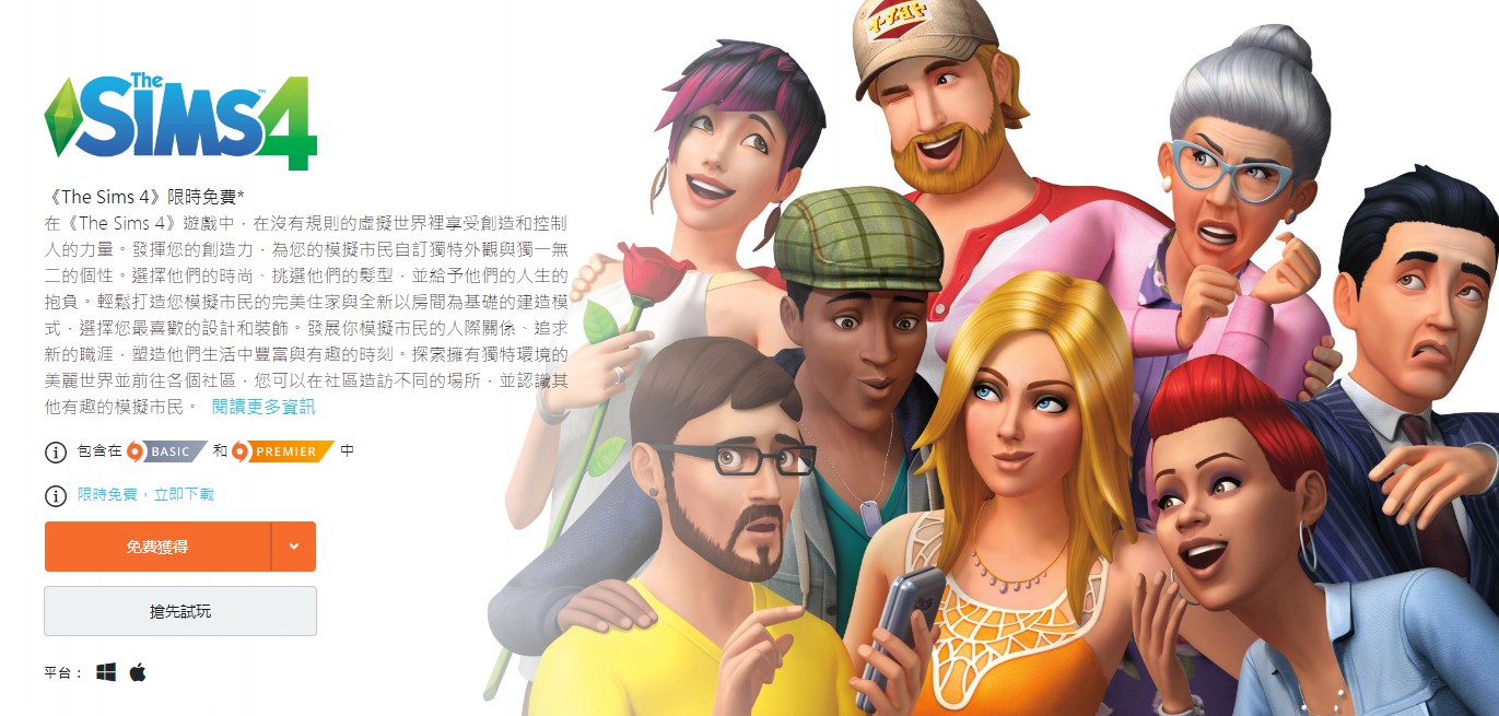 Steam喜加二免费领游戏 Origin免费领《模拟人生4》