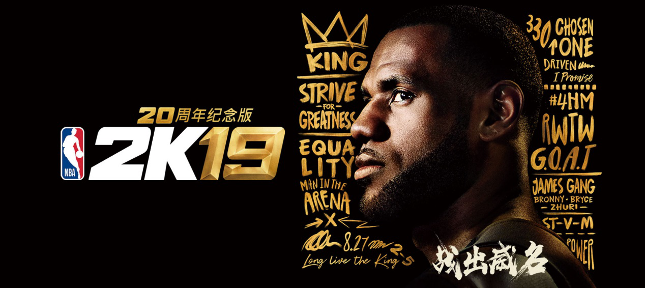 《NBA 2K19》5月27日登陆国行PS4 标准版259元