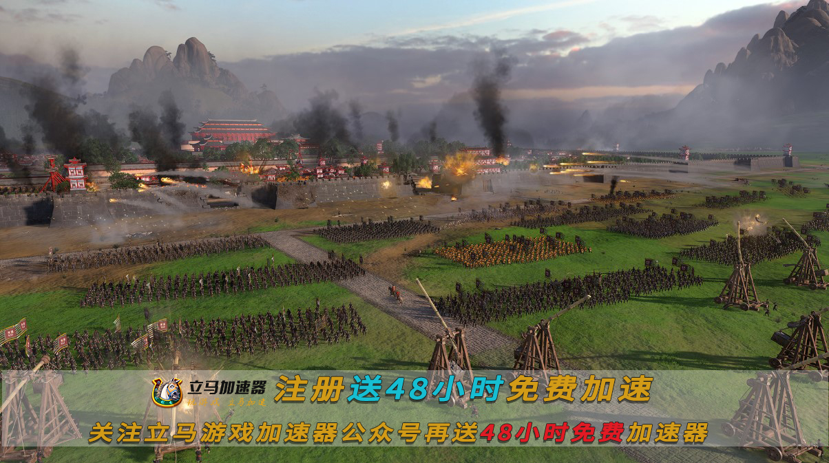 《全面戰爭：三國》即將解鎖，立馬加速器免費暢玩