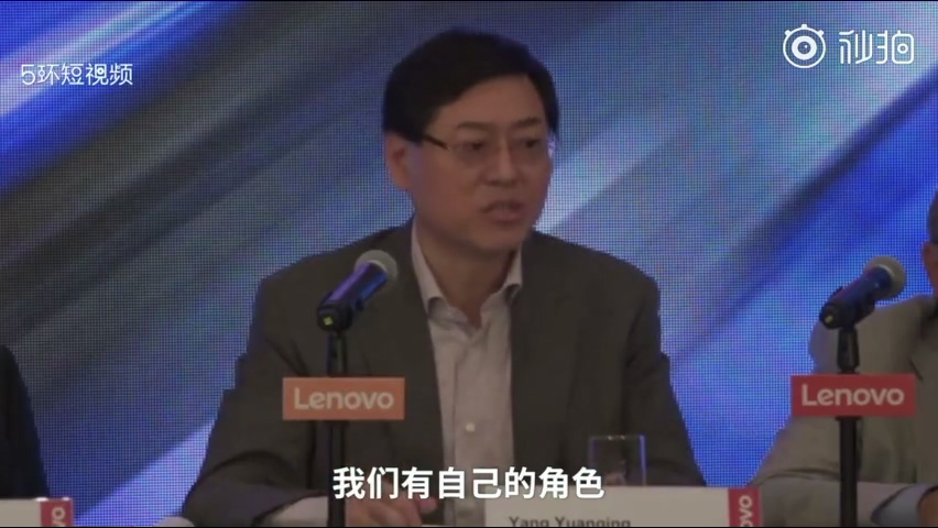 杨元庆：并不打算做操作系统和芯片 不会被美国针对